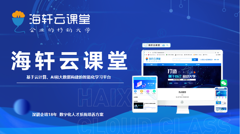 新教学云平台下载安卓版(新教学云平台软件下载要收费吗)-第2张图片-QuickQ官网