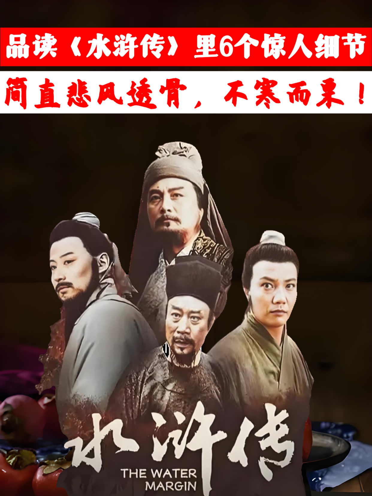 手机版水浒传那个好玩(手机版水浒传那个好玩的游戏)-第1张图片-QuickQ官网