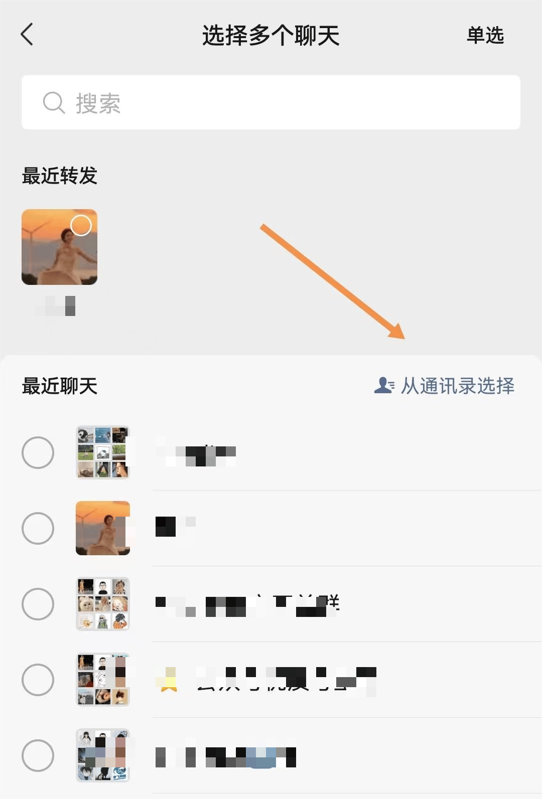 安卓版微信群群发器(安卓版微信群群发器怎么用)-第4张图片-QuickQ官网