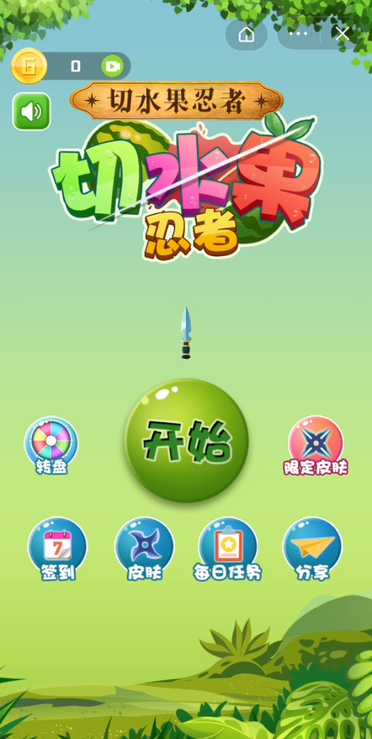 水果忍者手机版ps(水果忍者154pc6)-第4张图片-QuickQ官网