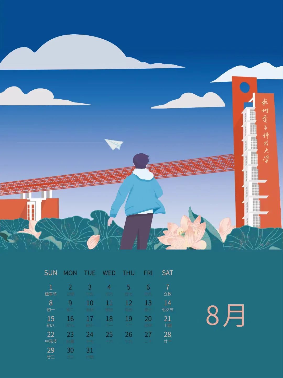 数字杭电手机版(杭州电子科技大学官网数字杭电)-第1张图片-QuickQ官网