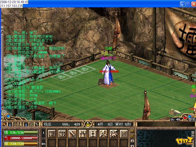 金庸群侠传安卓版apk(金庸群侠传安卓版安装教程)-第2张图片-QuickQ官网