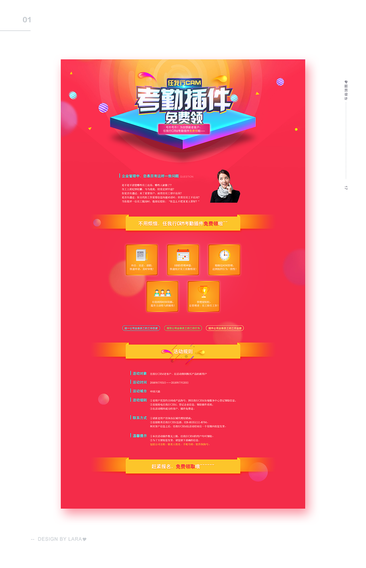 任我行crm手机版(任我行crm安装教程)-第5张图片-QuickQ官网