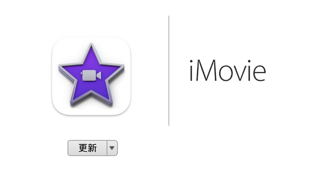 下载imovie苹果版(imovie下载正版苹果)-第4张图片-QuickQ官网 下载imovie苹果版(imovie下载正版苹果)-第4张图片-QuickQ官网