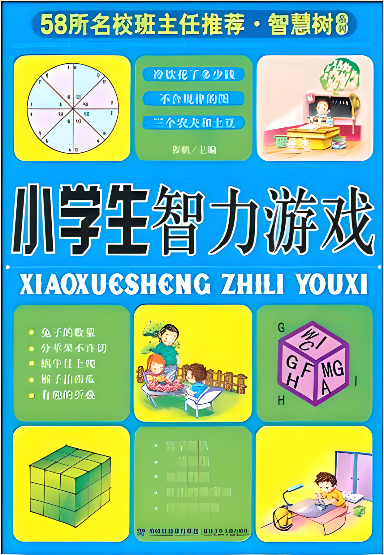 益智小游戏手机版(好玩的益智小游戏手机)-第5张图片-QuickQ官网 益智小游戏手机版(好玩的益智小游戏手机)-第5张图片-QuickQ官网