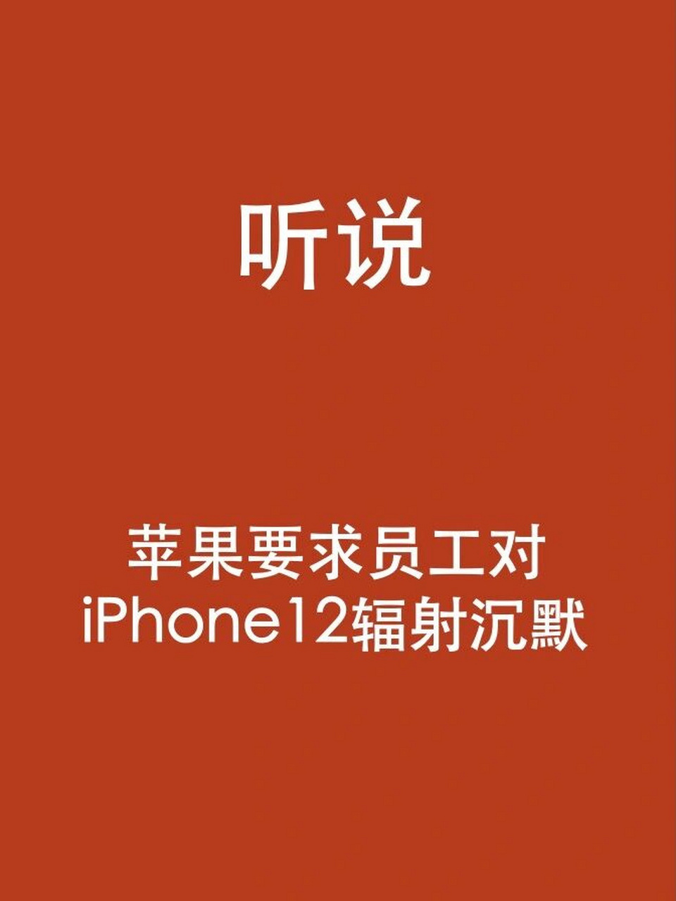 苹果沉默版(沉默版本什么意思)-第2张图片-QuickQ官网