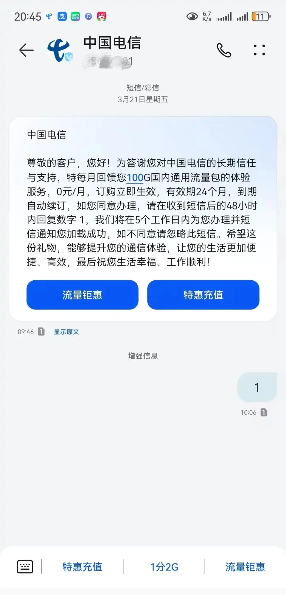 包含刷网站ip流量手机版的词条-第4张图片-QuickQ官网 包含刷网站ip流量手机版的词条-第4张图片-QuickQ官网