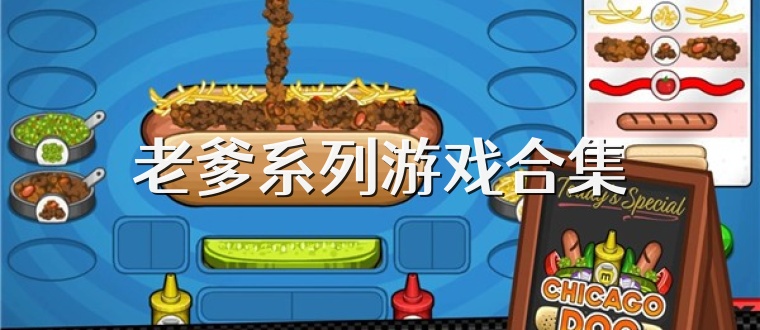 老爹游戏手机版有哪些(老爹游戏手机版有哪些版本)-第5张图片-QuickQ官网