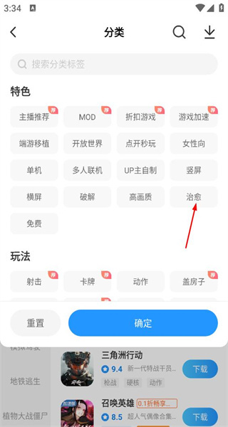 光环助手安卓3版本下载(光环助手安卓新版)-第5张图片-QuickQ官网 光环助手安卓3版本下载(光环助手安卓新版)-第5张图片-QuickQ官网