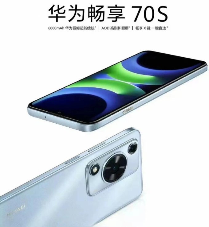 华为畅享十是安卓版吗吗(华为畅享十是安卓版吗吗还是苹果)-第2张图片-QuickQ官网