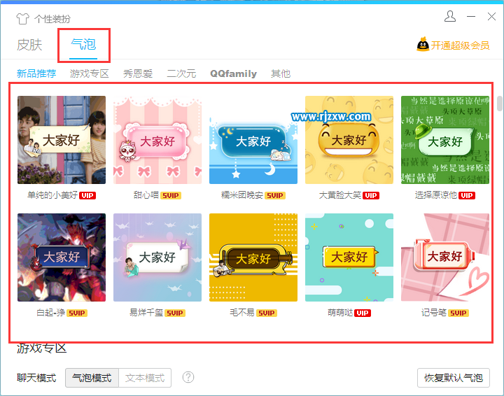 苹果版2013版扣扣(苹果2016老版本下载)-第2张图片-QuickQ官网