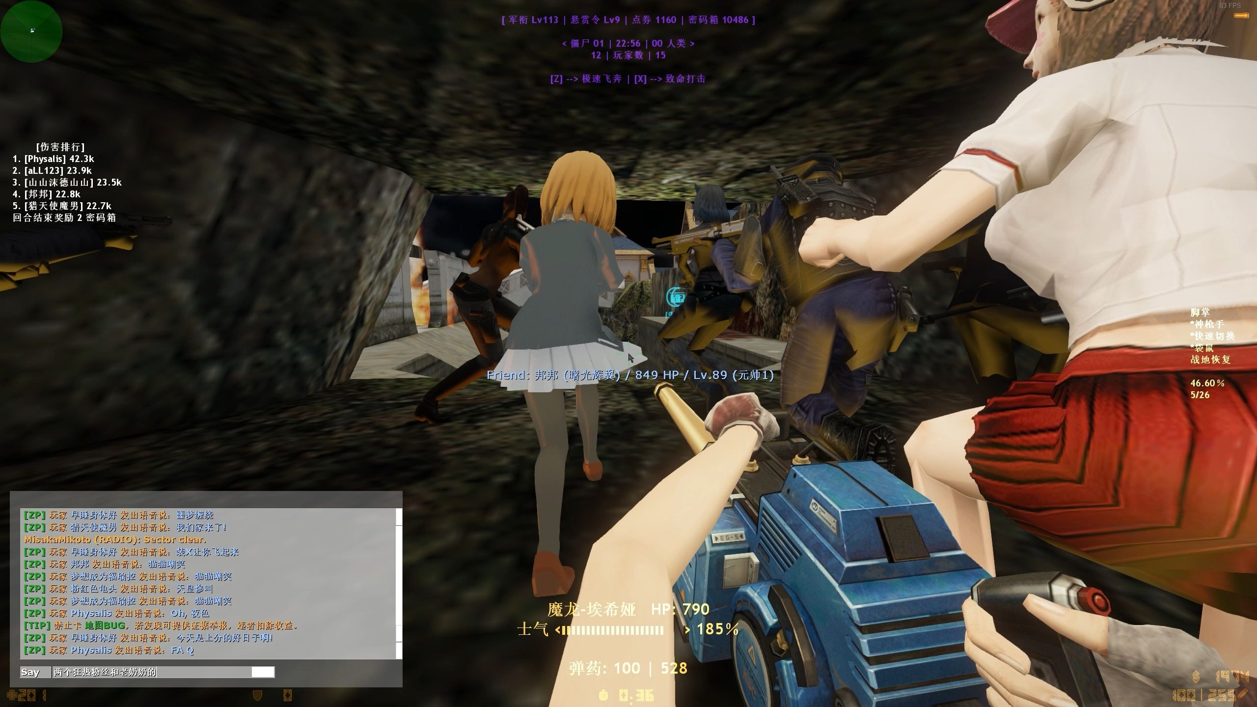 cs手机版生化模式整合(cs16手机版生化模式)-第3张图片-QuickQ官网