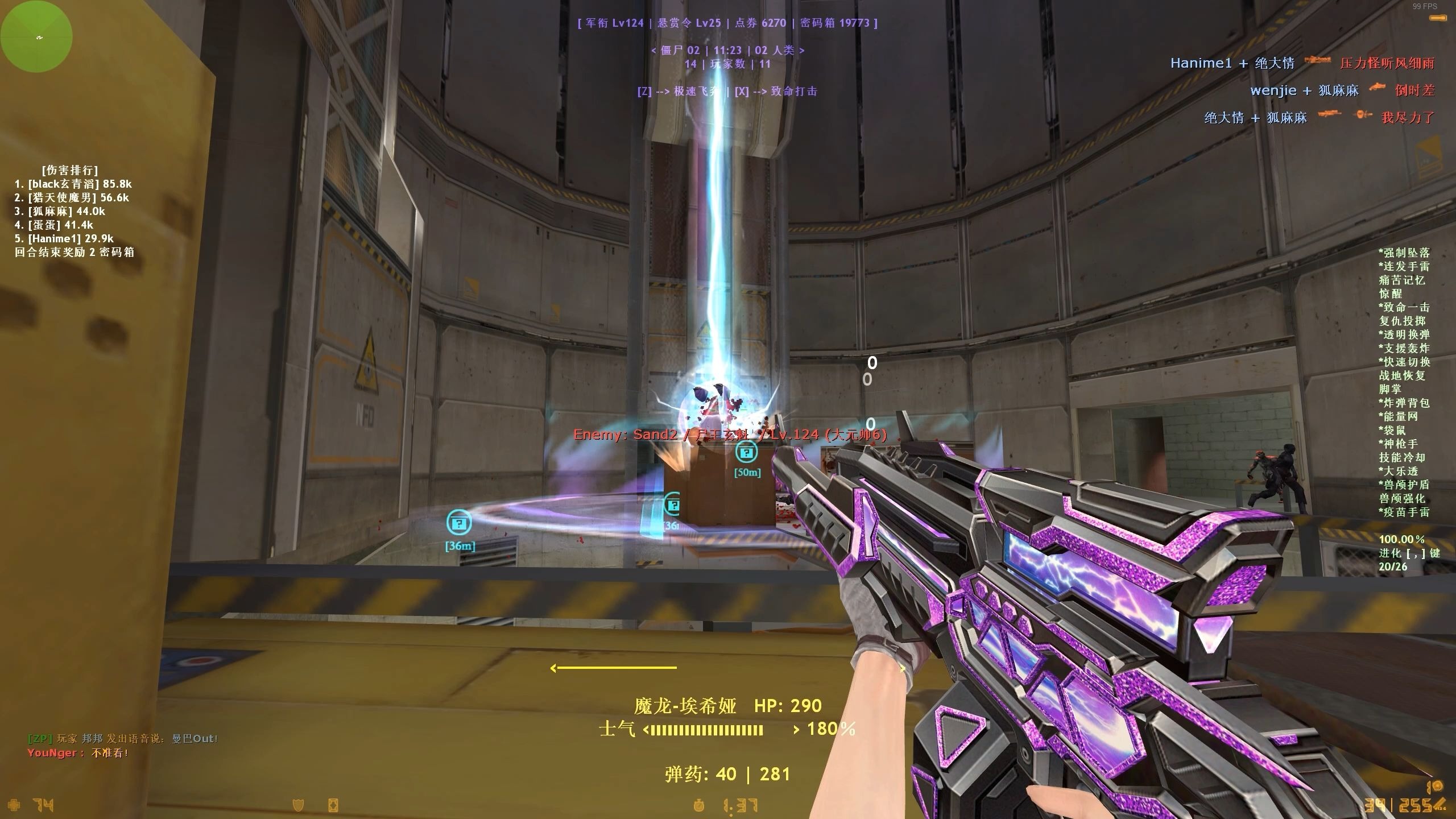 cs手机版生化模式整合(cs16手机版生化模式)-第5张图片-QuickQ官网