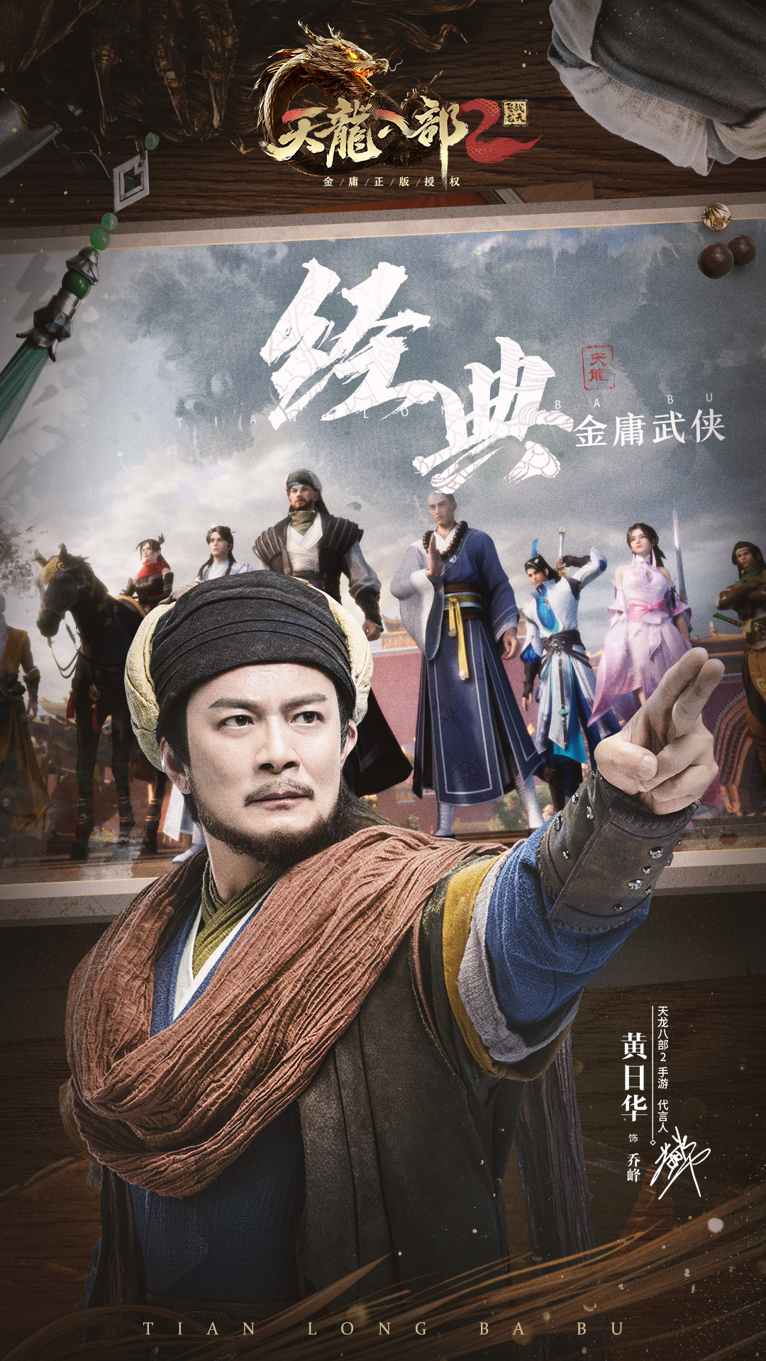 王天龙听手机版下载(王天龙参加同学聚会,被当成送水工)