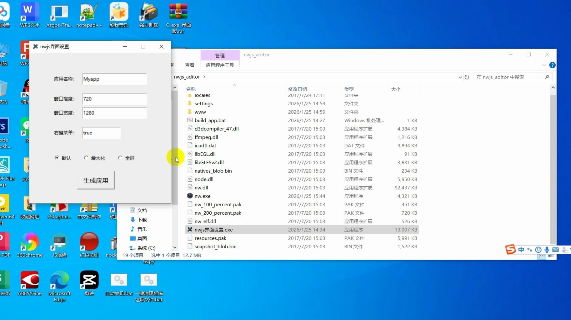手机版的exe如何用(手机版的exe如何用微信打开)