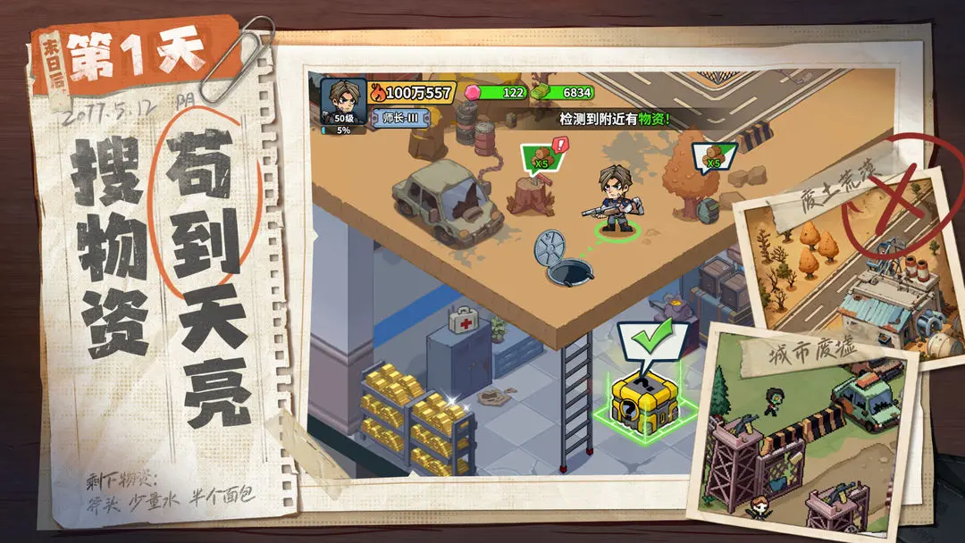 3d生存类游戏手机版(大型3d生存游戏手机版)-第3张图片-QuickQ官网