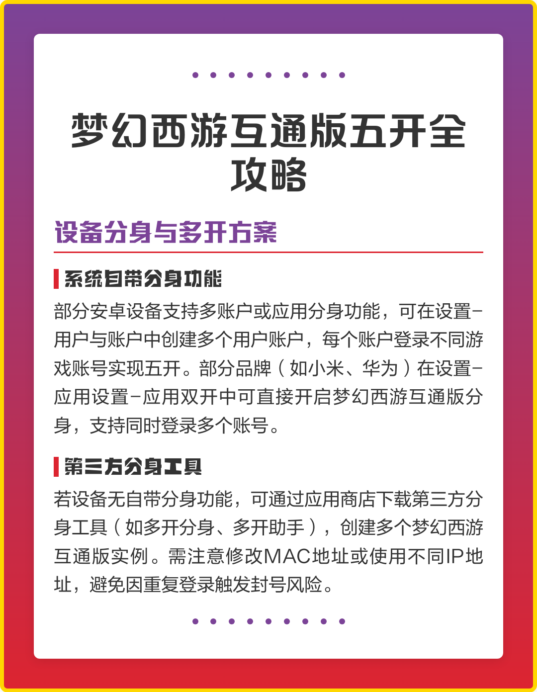 梦幻手机电脑互通版(梦幻手机电脑互通版怎么登录)-第2张图片-QuickQ官网