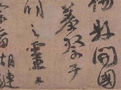 颜真卿祭侄文稿手机版(颜真卿祭侄文稿原文及释文)-第2张图片-QuickQ官网