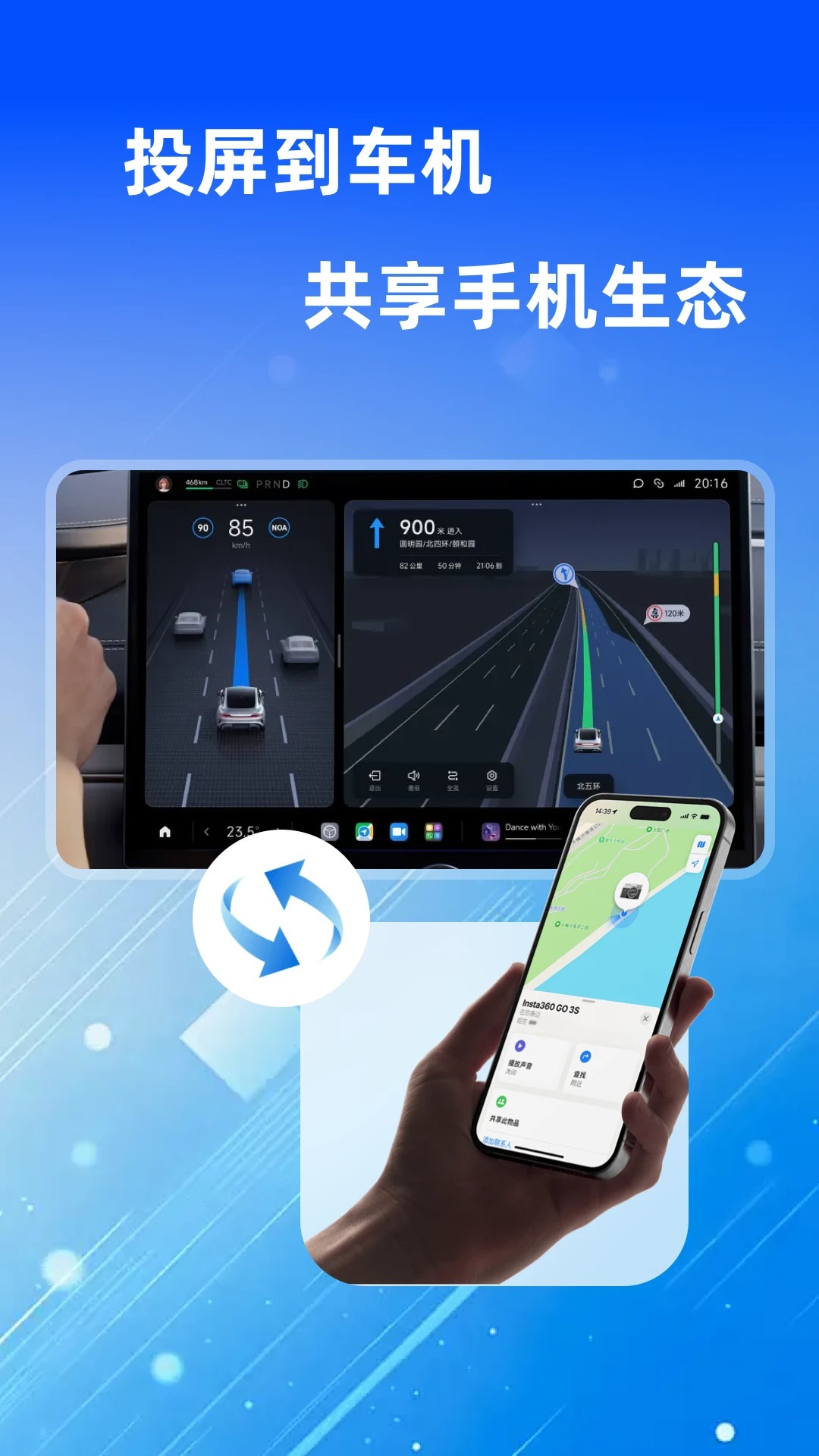 手机版车载软件下载(手机版车载软件下载安装)-第2张图片-QuickQ官网