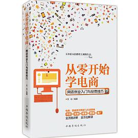 从零开始学创业手机版(从零开始学创业免费阅读)