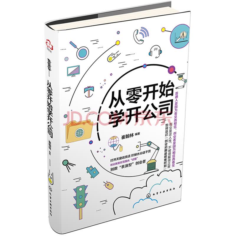 从零开始学创业手机版(从零开始学创业免费阅读)-第4张图片-SafeW 从零开始学创业手机版(从零开始学创业免费阅读)-第4张图片-SafeW