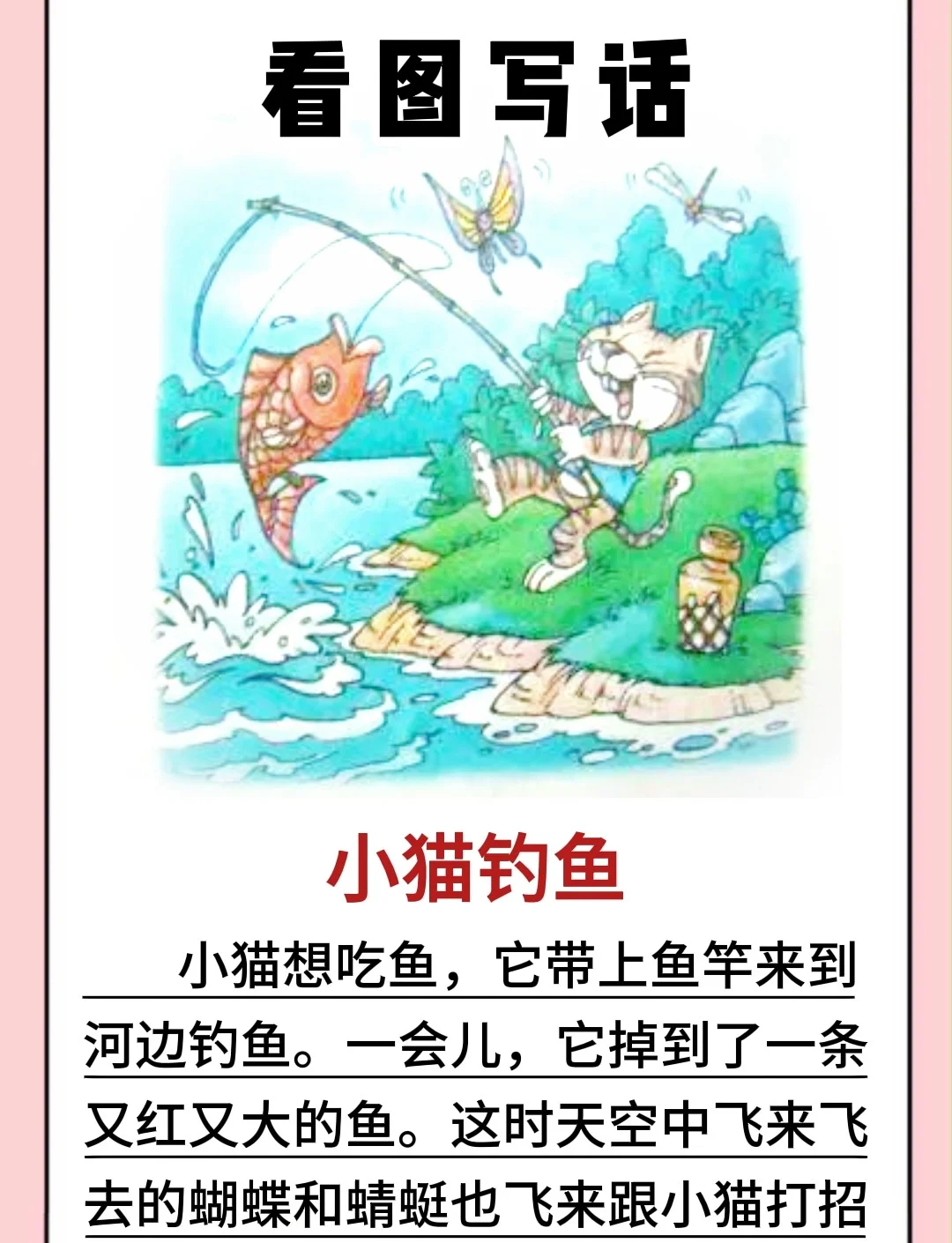 手机版小猫钓鱼有船嘛(小猫钓鱼手机版在哪下载)-第5张图片-SafeW