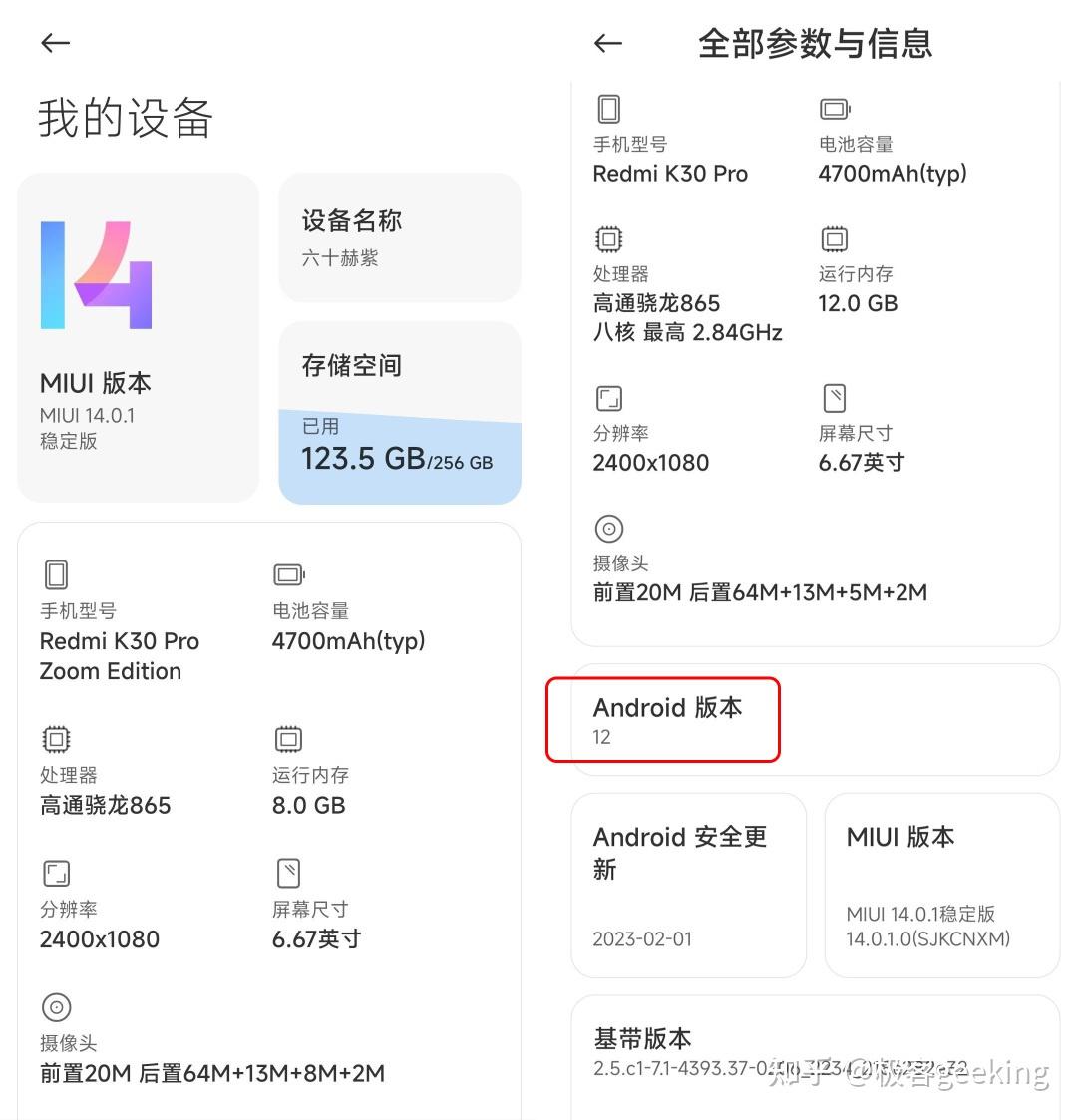 开发版小米手机怎么下载(miui14开发版怎么下载)-第4张图片-SafeW 开发版小米手机怎么下载(miui14开发版怎么下载)-第4张图片-SafeW