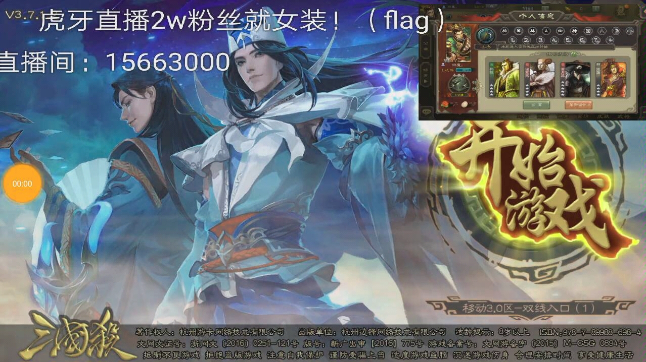 联机三国杀手机版(联机三国杀手机版下载)