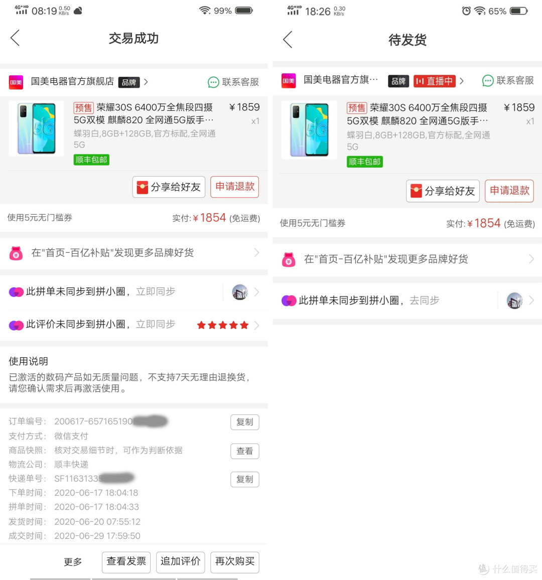 怎么切换拼多多手机版(拼多多怎么切换账号教程图片)-第5张图片-SafeW