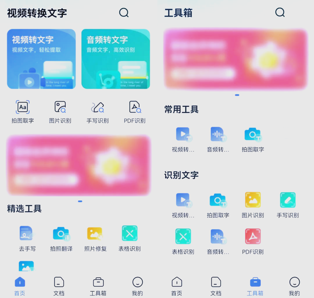 视频取字幕软件手机版(视频取字幕软件手机版下载)