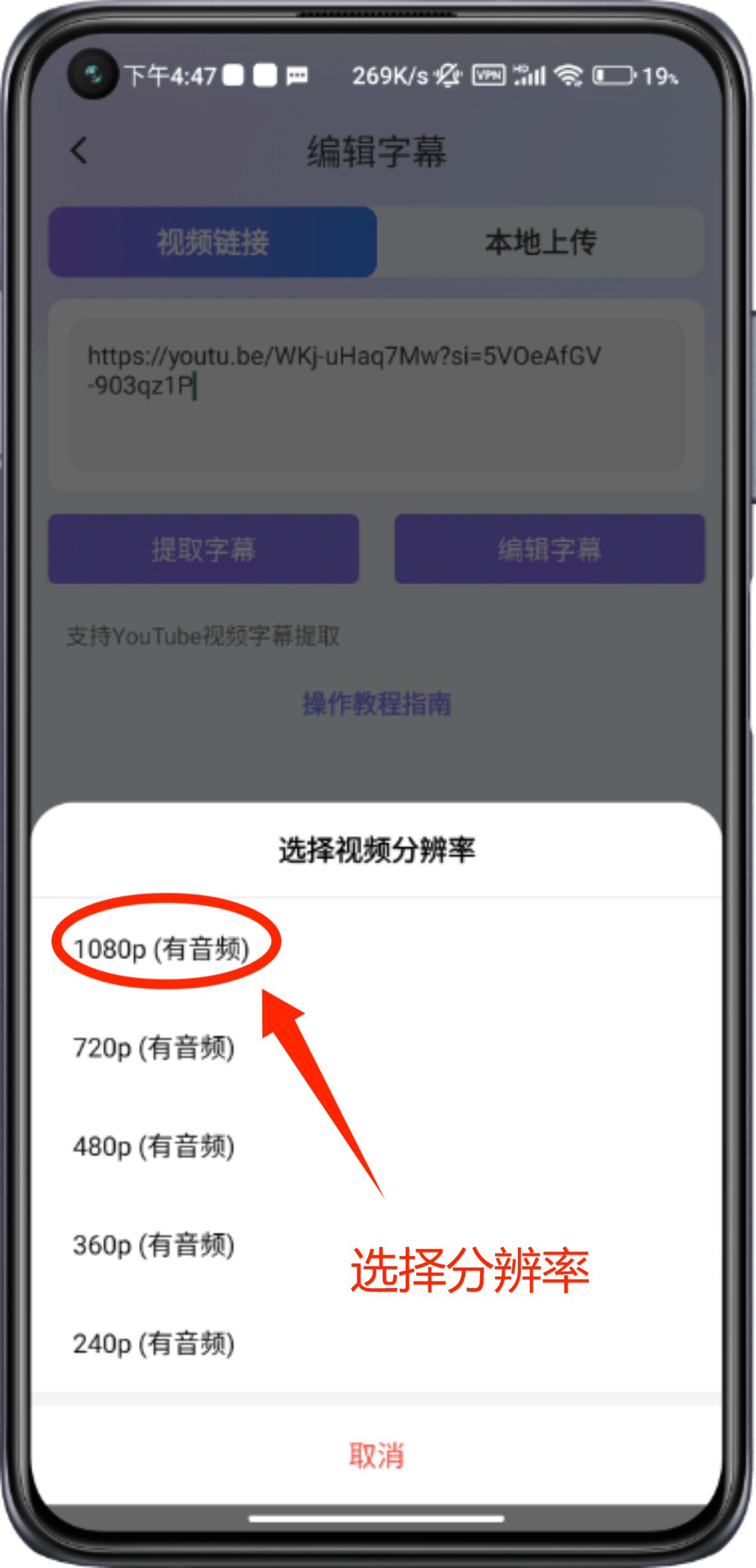视频取字幕软件手机版(视频取字幕软件手机版下载)-第3张图片-SafeW