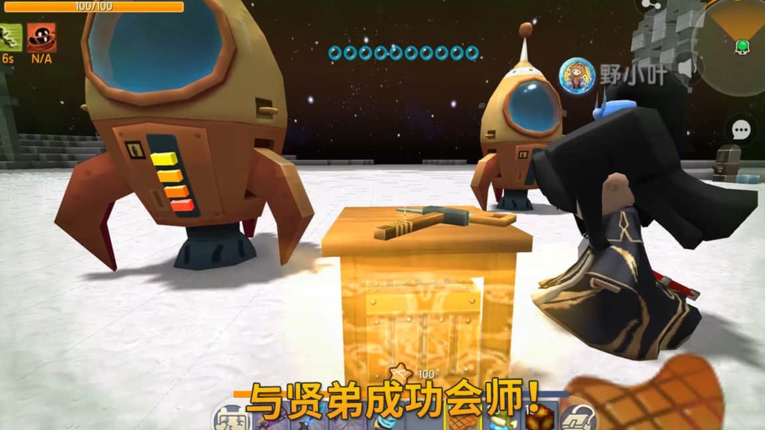 迷你世界火箭教学手机版(迷你世界火箭版本下载旧版)-第2张图片-SafeW