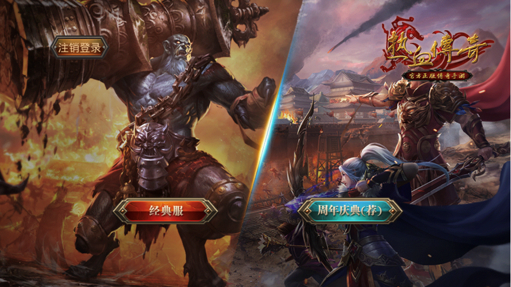 热血传奇手机版修改器(热血传奇手机版下载官网)-第2张图片-SafeW
