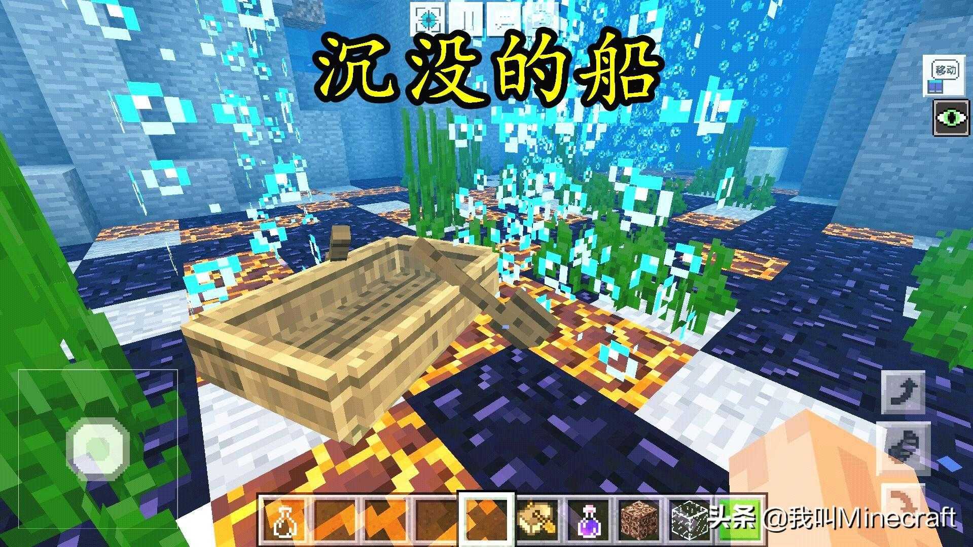 手机版黑曜石船(我的世界手机版黑曜石怎么弄)