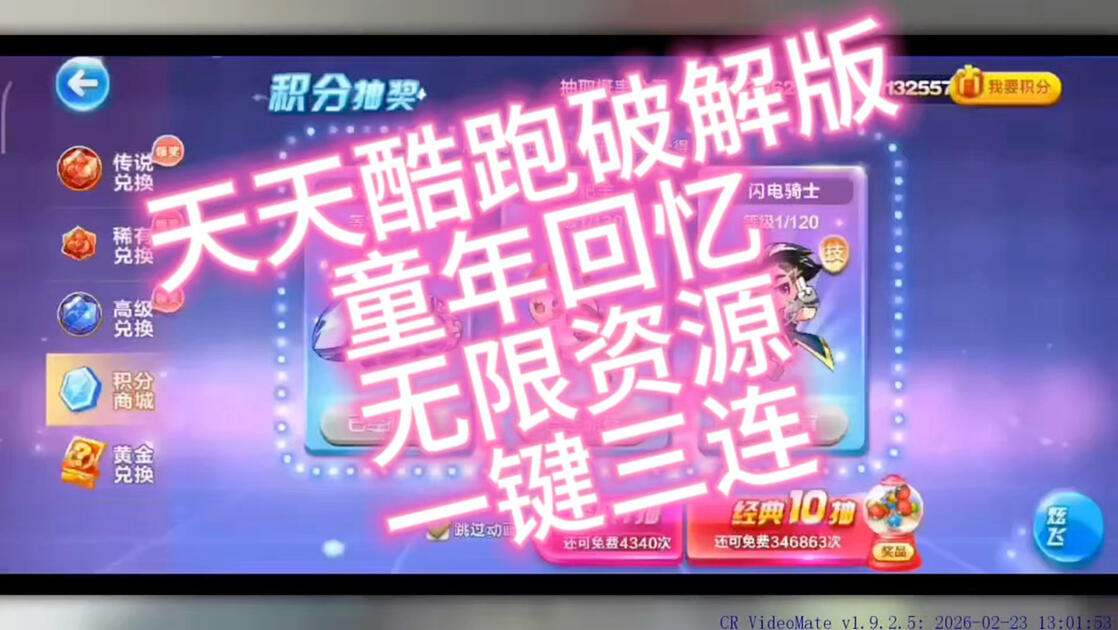 天天酷跑手机版辅助(天天酷跑ios闯关辅助)-第3张图片-SafeW