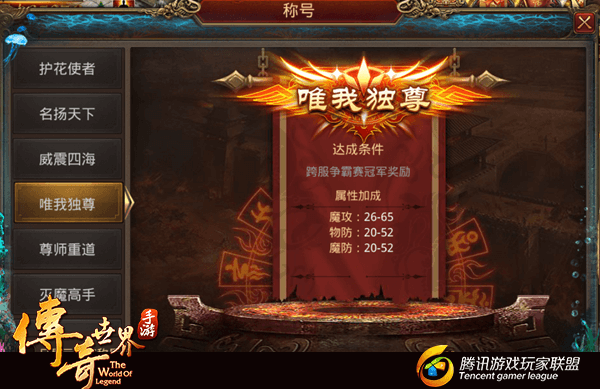 传奇手机版结婚称号(传奇结婚戒指怎么传送)-第5张图片-SafeW