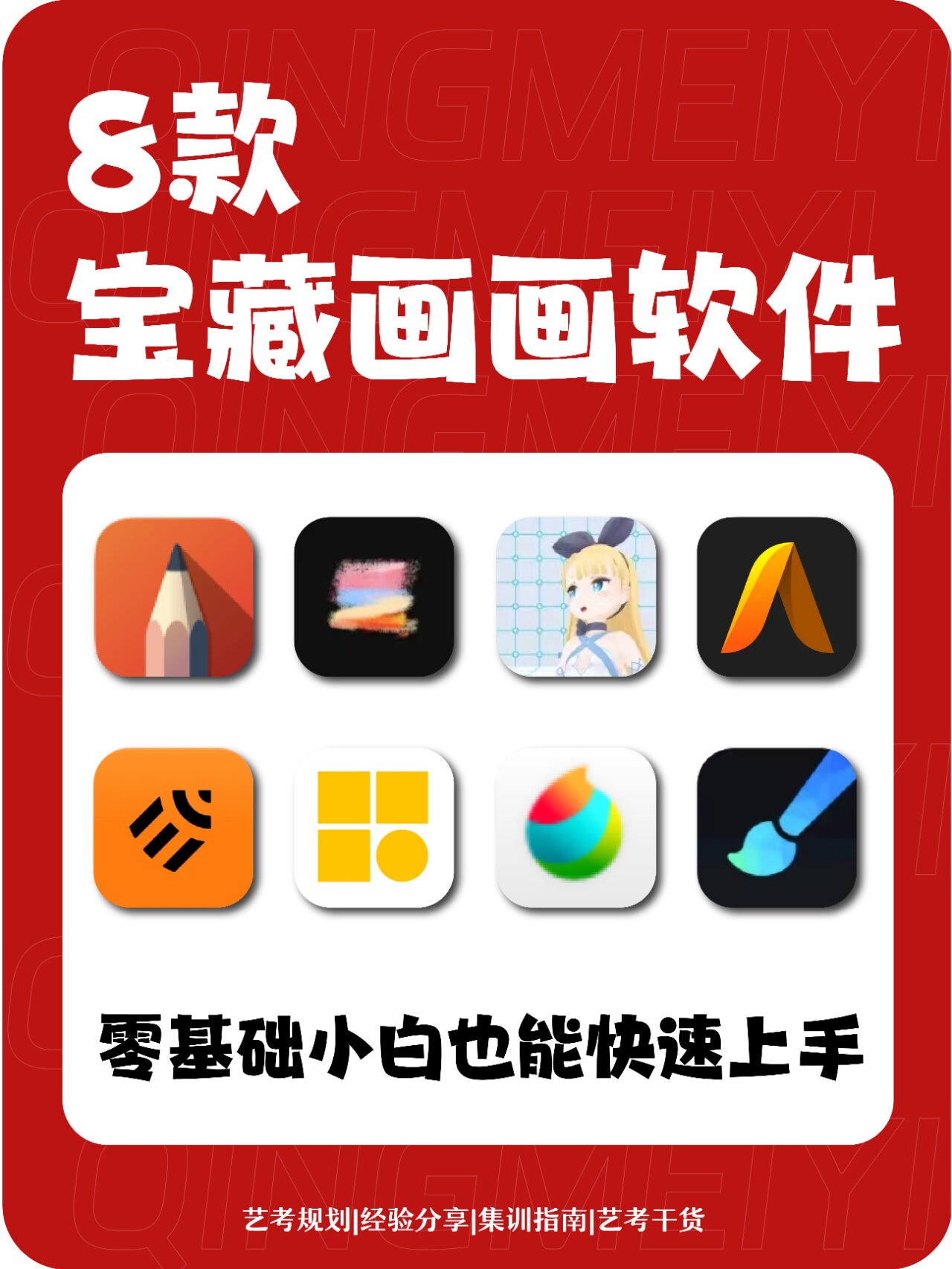 用表格画图软件手机版(用windows自带的画图软件曲线工具画花瓣)-第2张图片-SafeW