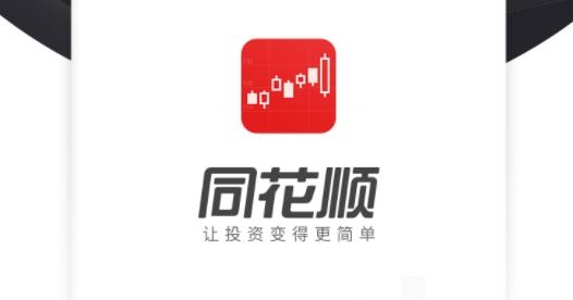 中泰同花顺有手机版吗(中泰证券电脑版叫什么名字)