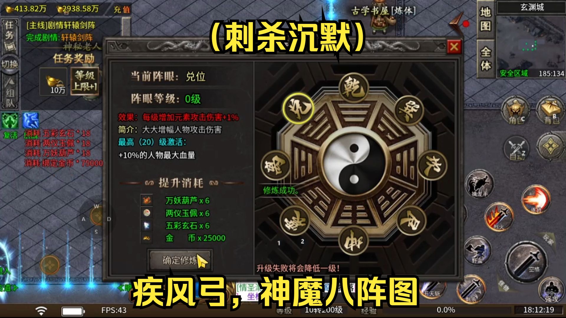 包含传奇手机版勇士武器大全的词条