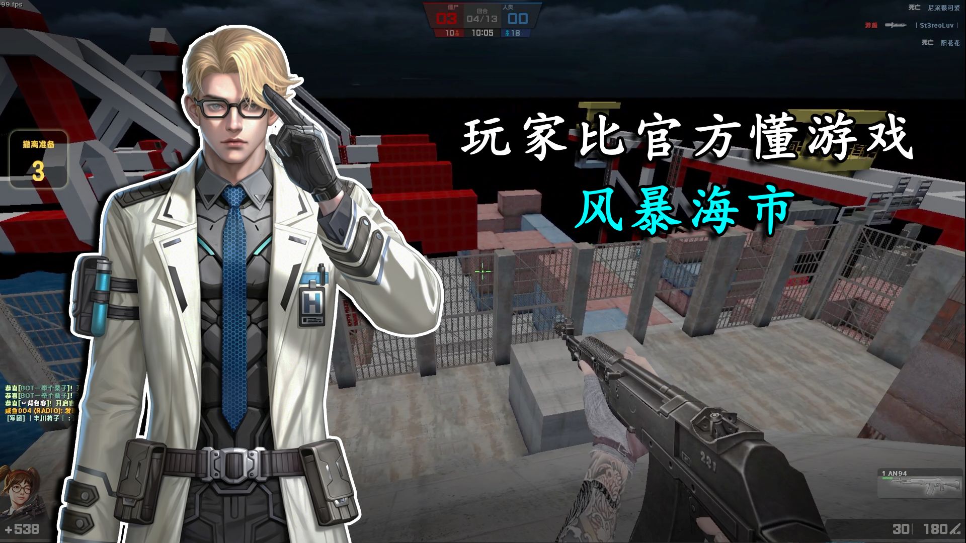 csol生化逃杀手机版(cs反恐精英生化大逃杀下载)-第4张图片-SafeW
