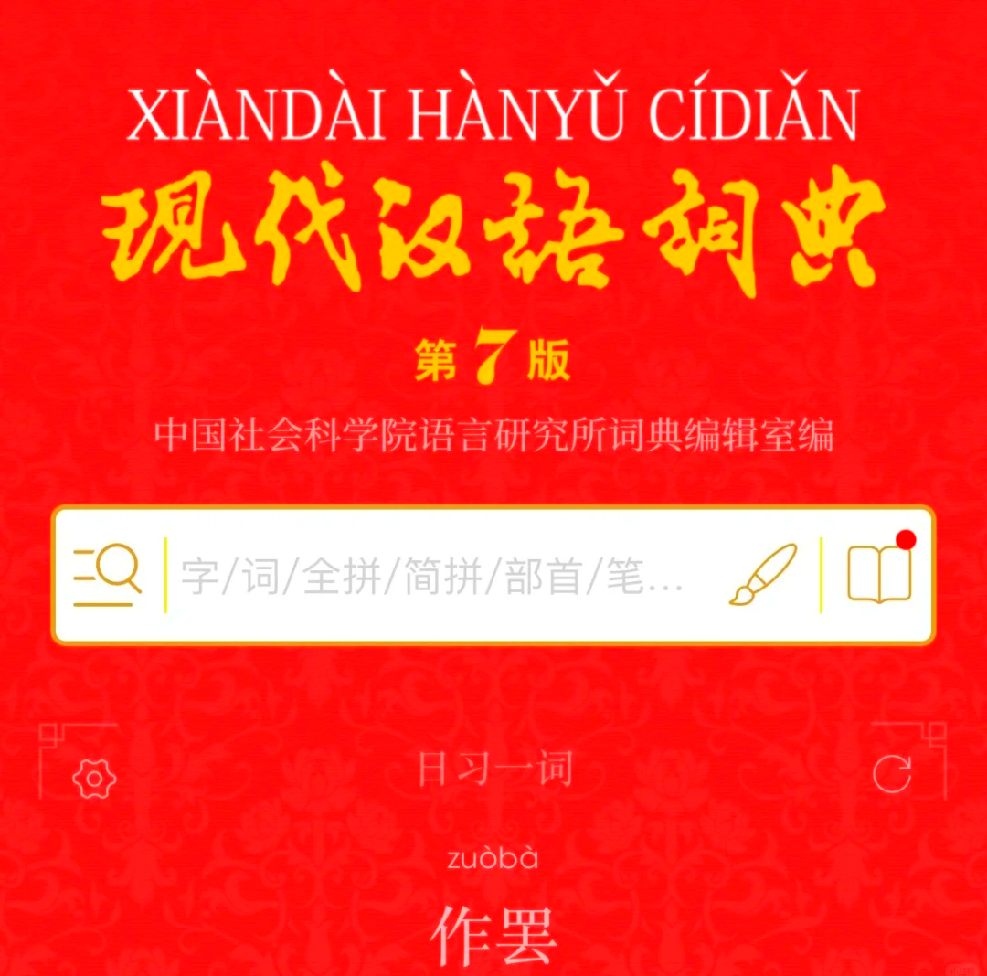 英汉词典手机版分手(英汉词典手机版免费下载)