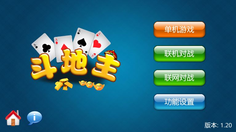 单机版斗地主手机无广告(单机斗地主老版本无广告版)-第2张图片-SafeW