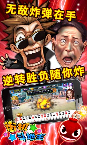 单机版斗地主手机无广告(单机斗地主老版本无广告版)-第4张图片-SafeW