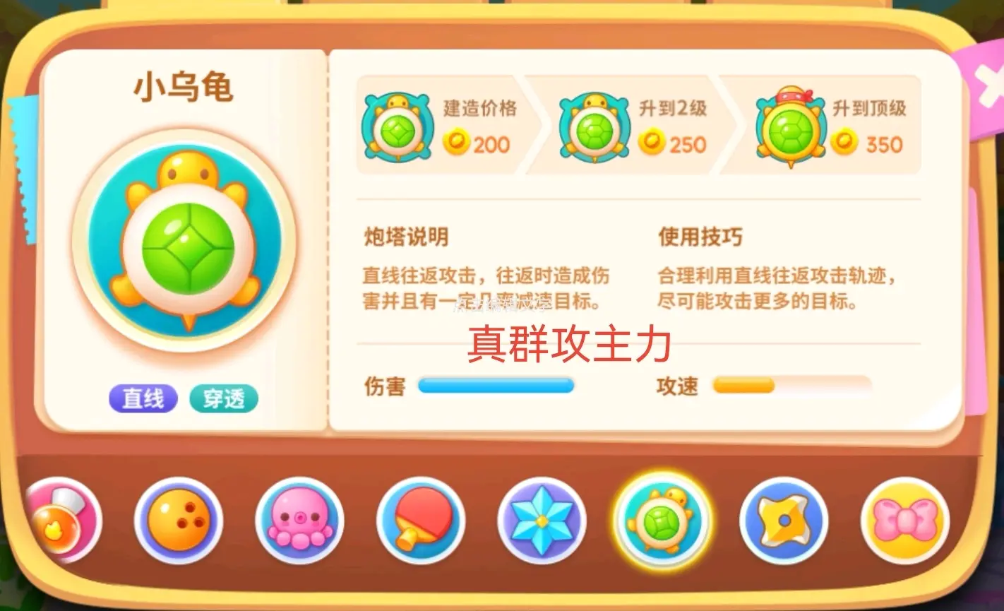 保卫萝卜无敌版手机版(保卫萝卜无敌版下载安装大全4)-第4张图片-SafeW