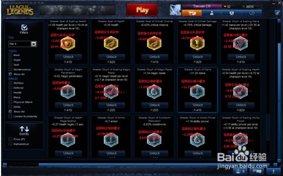 手机版lol设置翻译(手机版lol设置翻译怎么设置)-第5张图片-SafeW