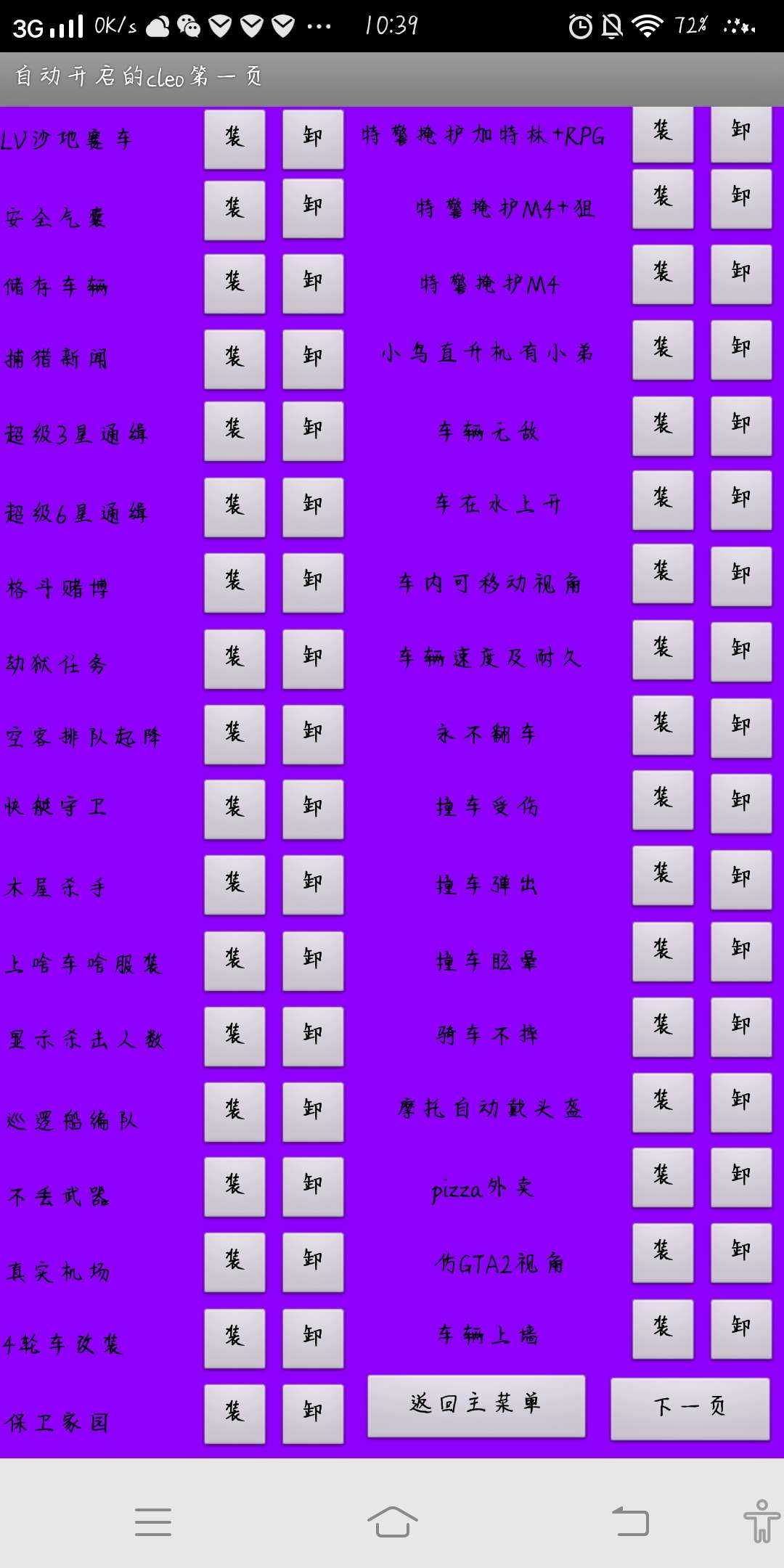 gtasacleo手机版中文的简单介绍