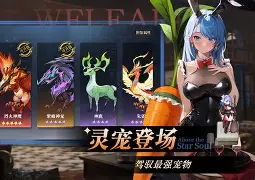 星魂传说手机版(星魂传说为什么停运了)-第4张图片-SafeW
