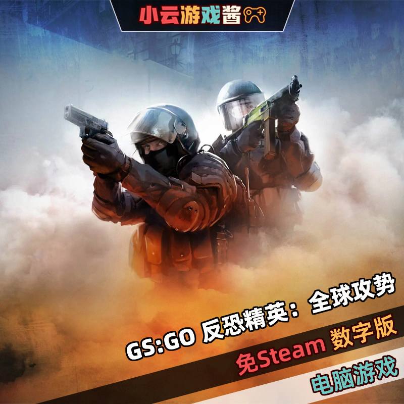 csgo手机版下载联机(csgo手机版移植下载安装)-第3张图片-SafeW