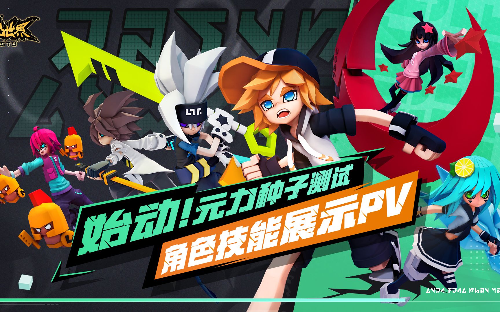 凹凸世界手机版测试版(凹凸世界游戏测试版下载)