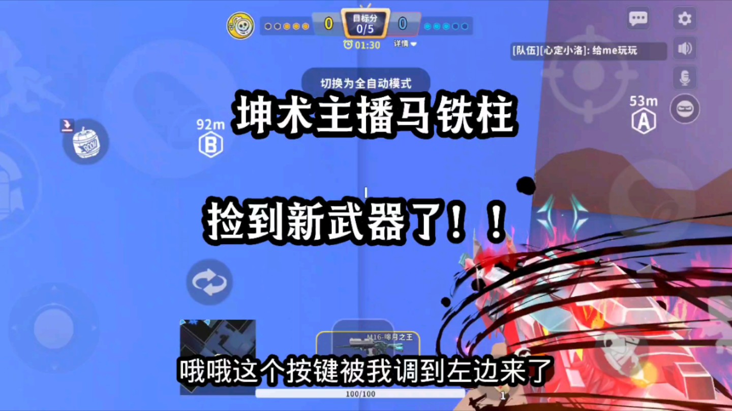 老虎解说枪战精英手机版的简单介绍-第5张图片-SafeW